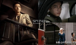间谍 电视剧