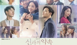 约定电视剧,跨越时空的深情守候